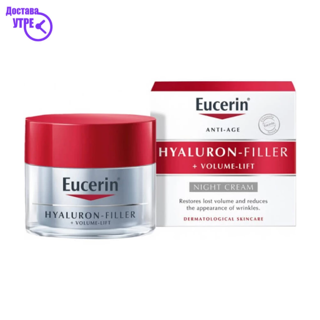 Eucerin hyaluron filler + volume lift ноќен крем, 50 мл Брчки & Стареење Kiwi.mk