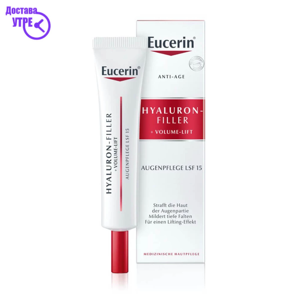 Eucerin hyaluron filler + volume lift крем за околу очи, 15 мл Брчки & Стареење Kiwi.mk