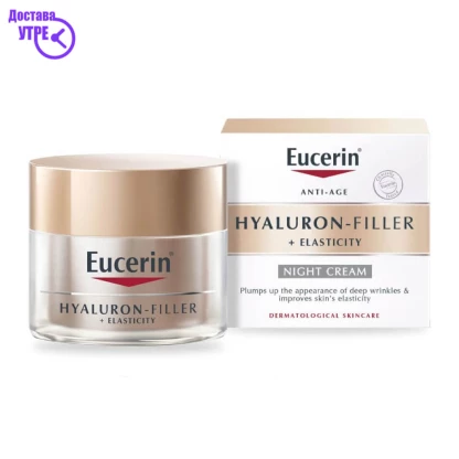 Eucerin hyaluron filler + elasticity ноќен крем, 50 мл Брчки & Стареење Kiwi.mk