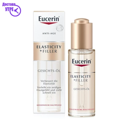 Eucerin elasticity + filler потхранувачко масло за лице, 30 мл Брчки & Стареење Kiwi.mk