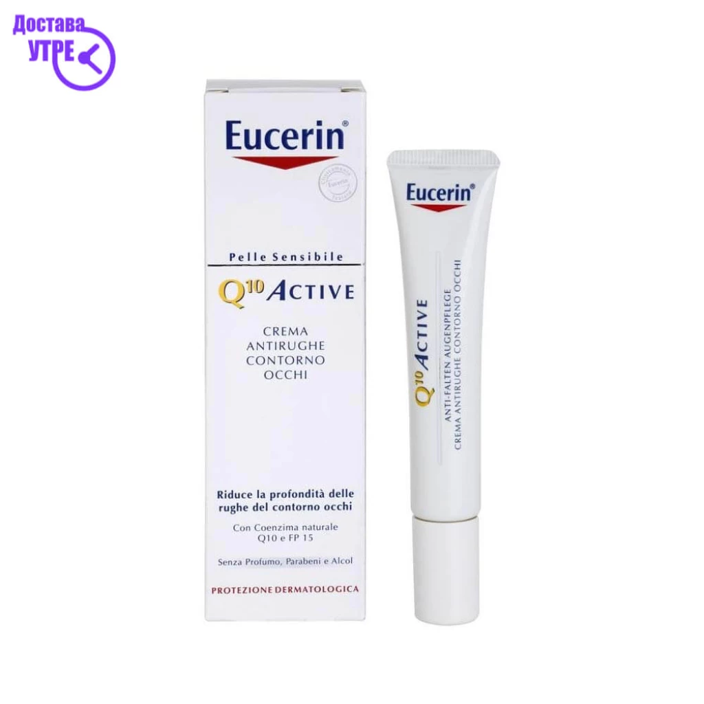 Eucerin q10 active крем за околу очи, 15 мл Брчки & Стареење Kiwi.mk