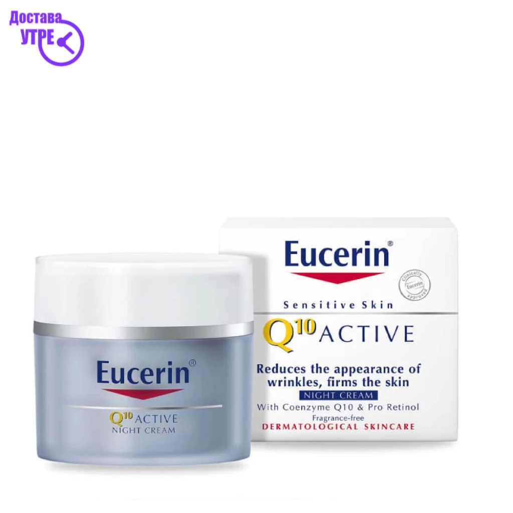 Eucerin q10 active anti-wrinkle ноќен крем, 50 мл Брчки & Стареење Kiwi.mk