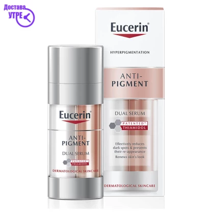 Eucerin® anti-pigment серум со двојно дејство, 30 мл Третмани за Белење Кожа Kiwi.mk