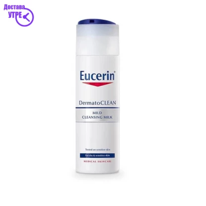 Eucerin dermatoclean млеко за чистење лице со хијалурон, за сува кожа, 200 мл Чистачи за Лице Kiwi.mk