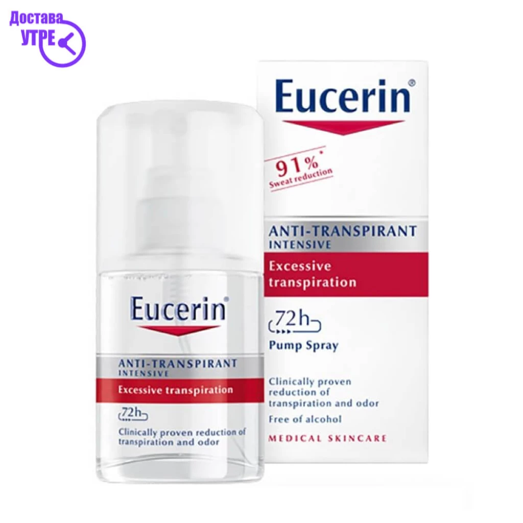 Eucerin спреј-пумпа за исклучително интензивно потење 72ч. (хиперхидроза), 30 мл Деодоранти Kiwi.mk