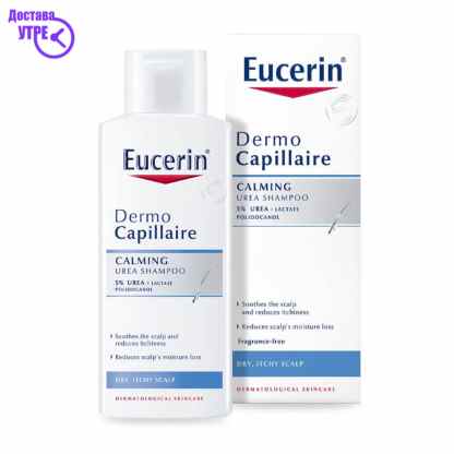 Eucerin dermo capillaire шампон за сув скалп со 5% уреа, 250 мл Шампони & Регенератори Kiwi.mk