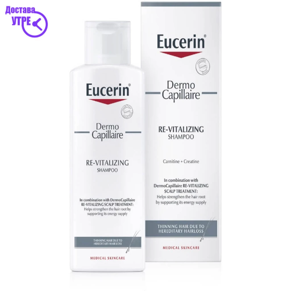 Eucerin® dermocapillaire ревитализирачки шампон за тенка коса, 250 мл Шампони & Регенератори Kiwi.mk
