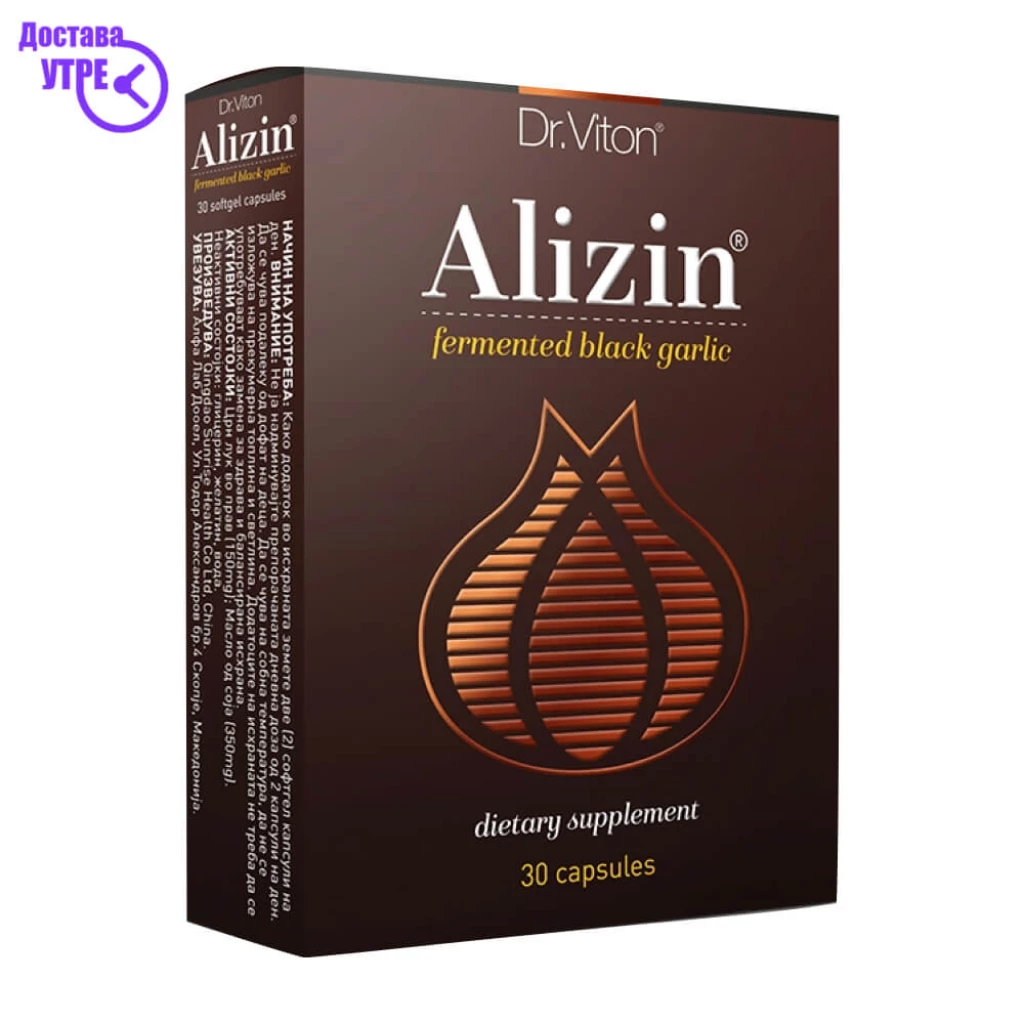 Dr. viton alizin (black garlic) црн лук капсули, 30 Имунитет Kiwi.mk