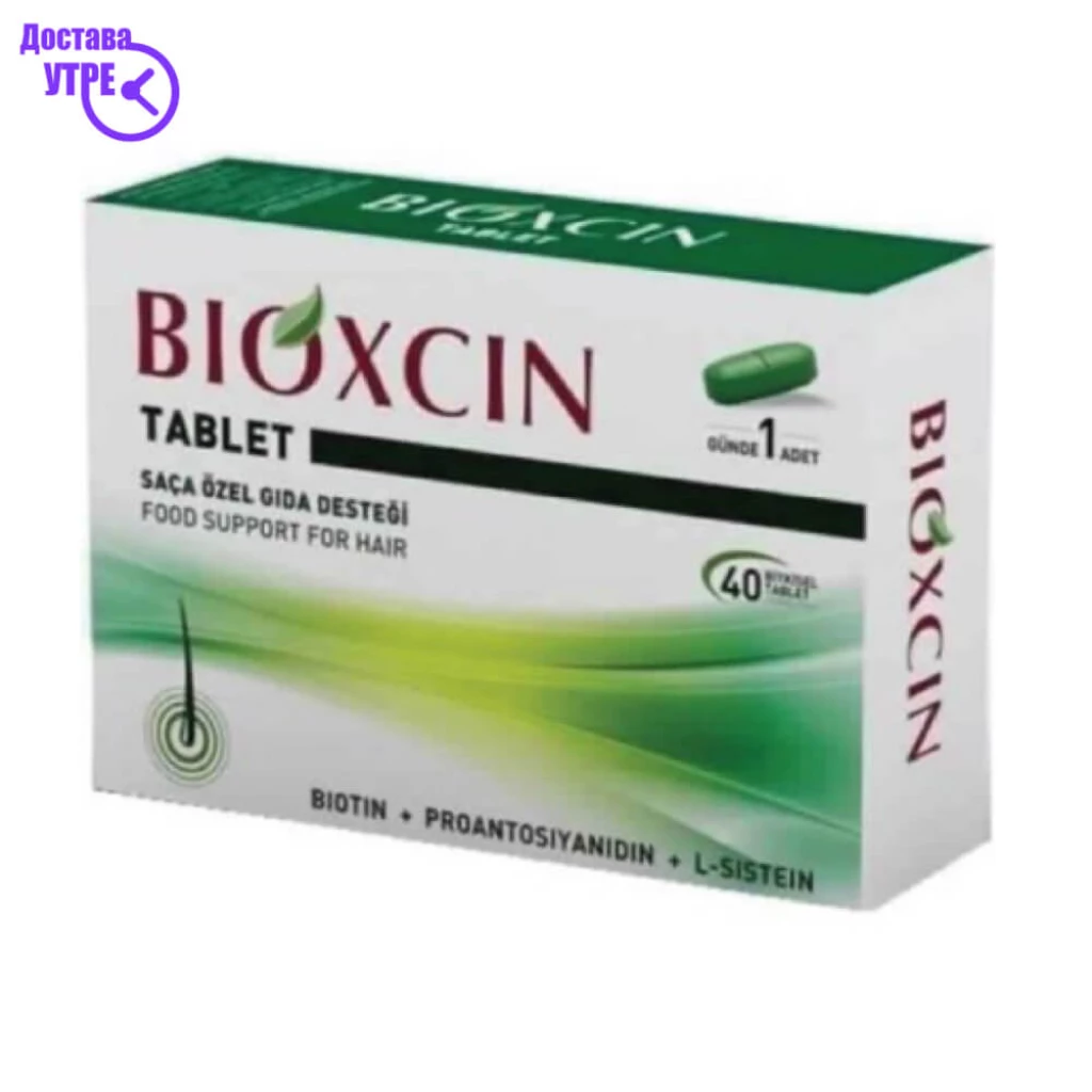 BIOXCIN таблети, 40