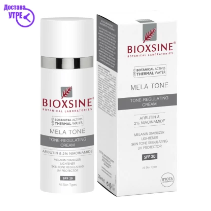 Bioxine mela tone-regulating cream 30ml Тонери Kiwi.mk