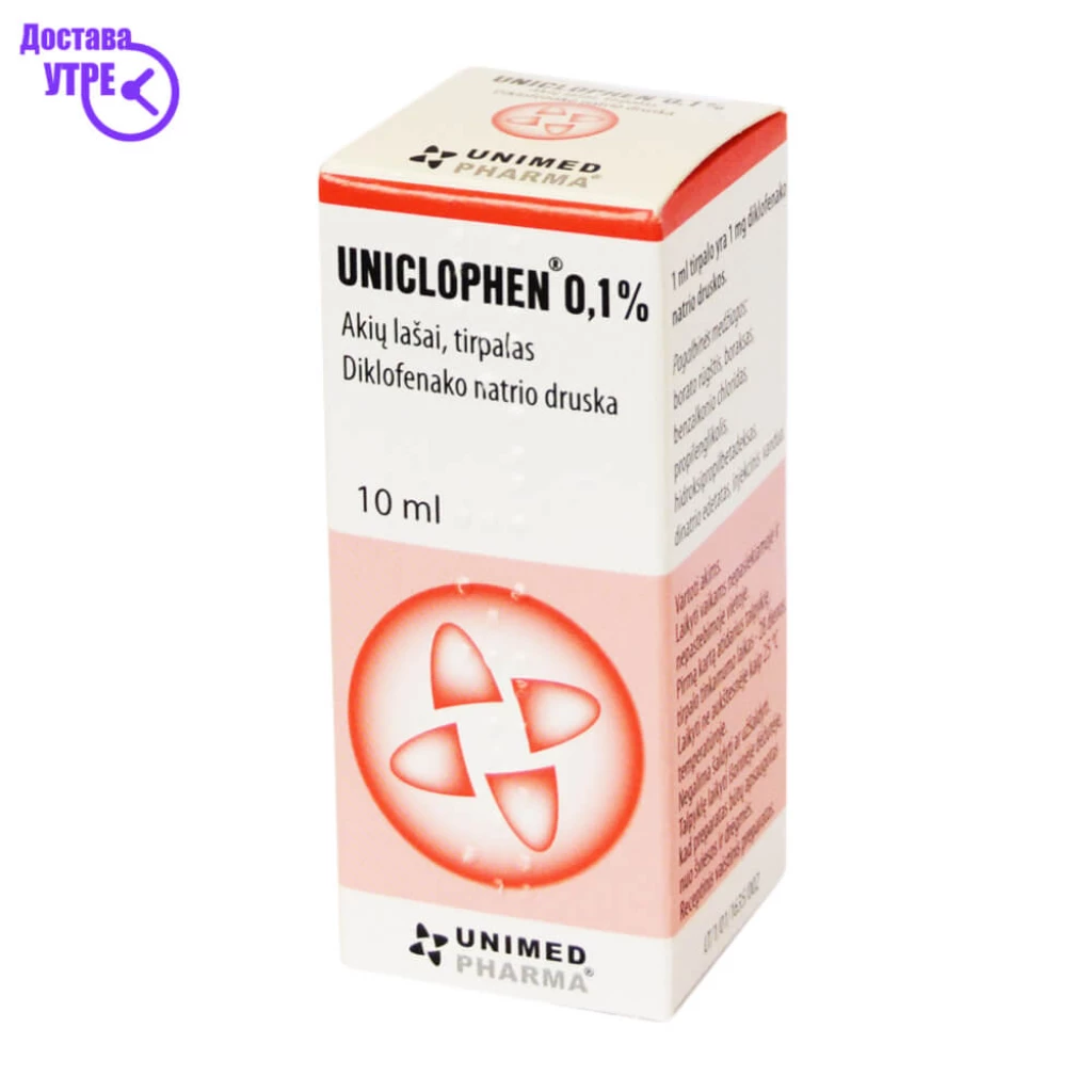 Uniclophen раствор 0.1%, 10 ml Очи Kiwi.mk