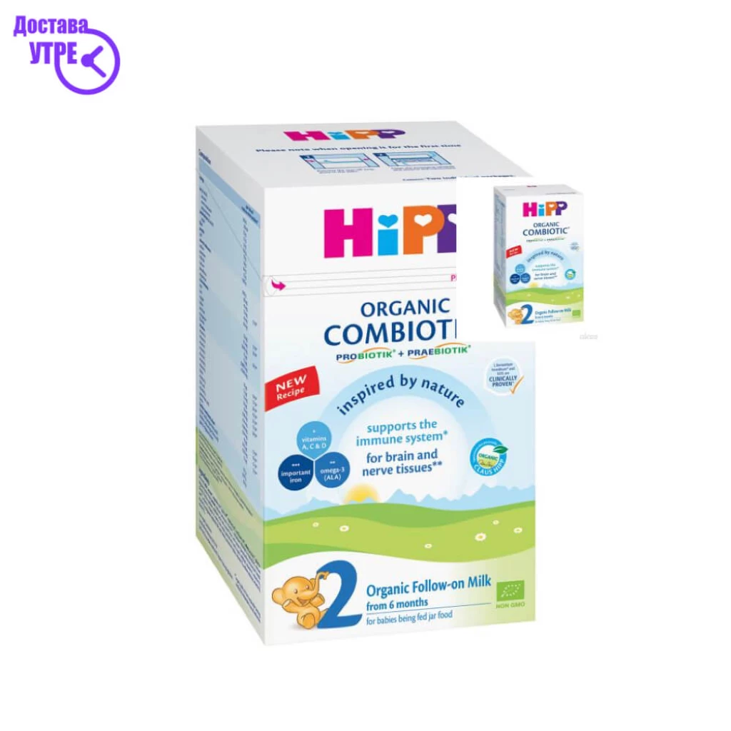 HIPP COMBIOTIC 2  млеко, 800 gr