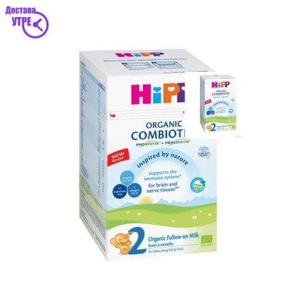 Hipp combiotic 2 млеко, 800 gr Бебе Формула Kiwi.mk