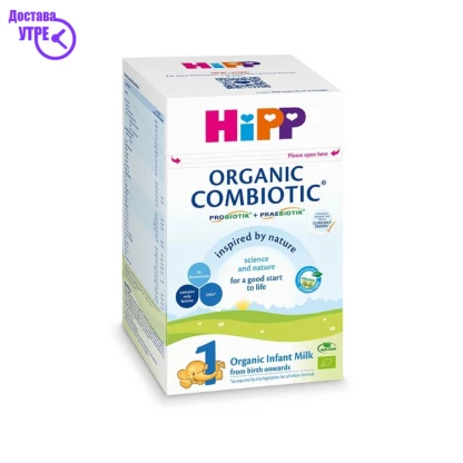 Hipp combiotic 1, 8oo gr Бебе Формула Kiwi.mk