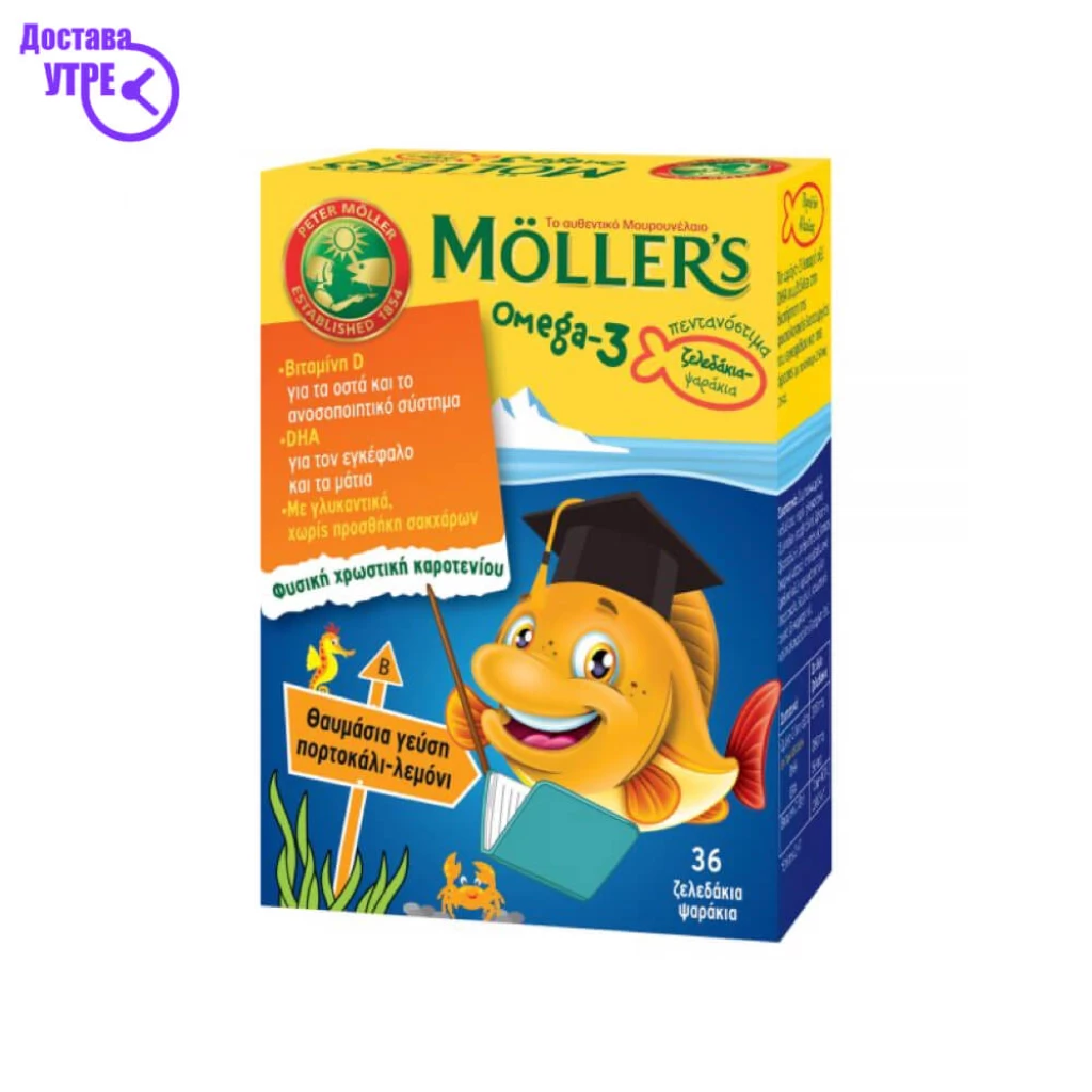Mollers omega 3 gummy гумени бонбони со вкус на портокал, 36 Омега Kiwi.mk