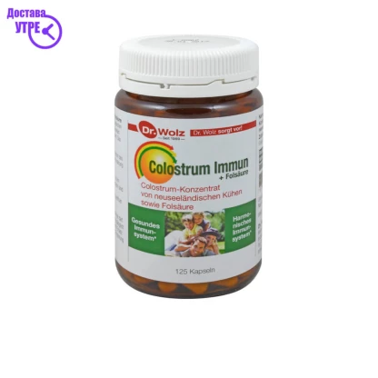 Dr. wolz colostrum immun, 125 Имунитет Kiwi.mk