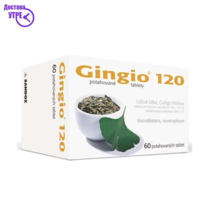 Gingio 120 mg таблети, 60 Срце & Циркулација Kiwi.mk