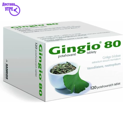 Gingio 80 mg таблети, 60 Срце & Циркулација Kiwi.mk