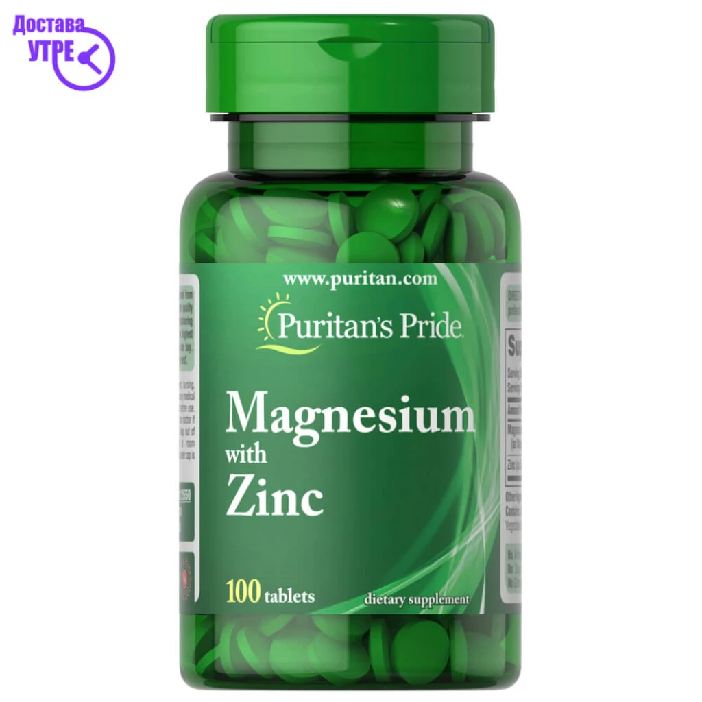 Puritan’s pride magnesium + zinc капсули, 100 Магнезиум Kiwi.mk
