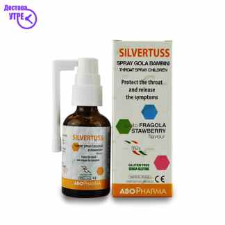 Abo silvertuss kids spray спреј за грло за деца, 30 ml Грло, Пастили & Спрејови Kiwi.mk