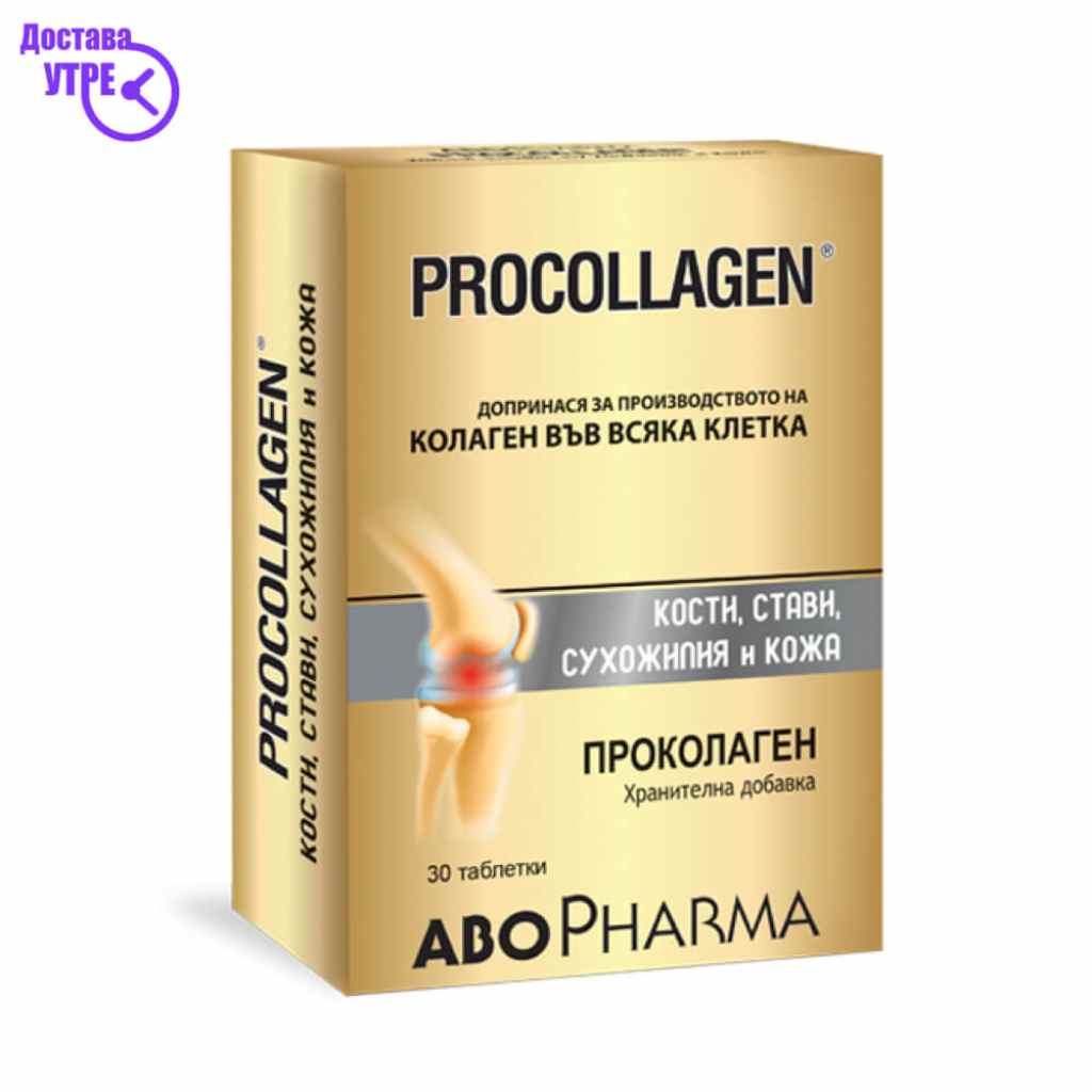 Abo procollagen колаген таблети, 30 Колаген Kiwi.mk