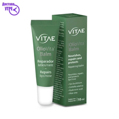 Oliovita balm балсам, 10 ml Нега на Усни Kiwi.mk