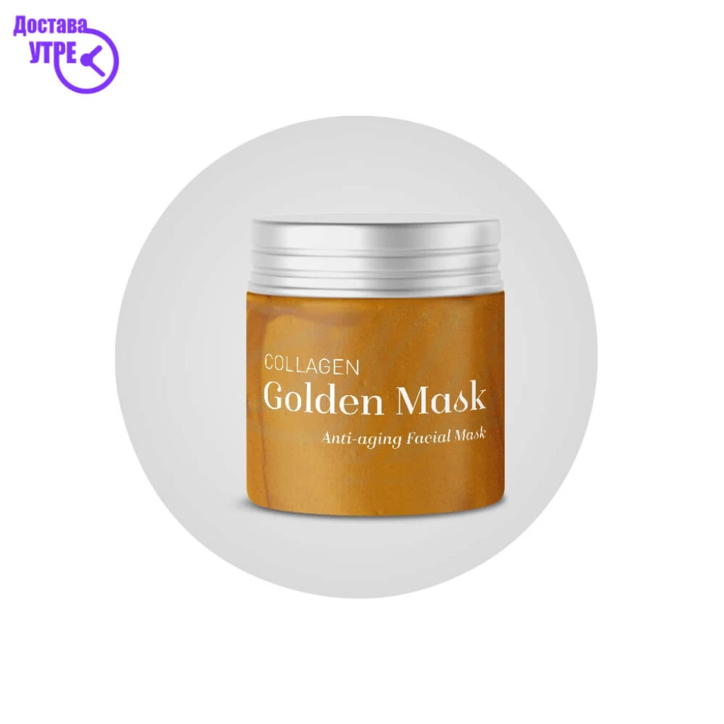 Golden mask collagen, 120 ml Дневна дампинг акција Kiwi.mk