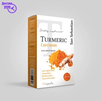 San sebstian turmeric 500 mg капсули, 30 Антиоксиданси Kiwi.mk