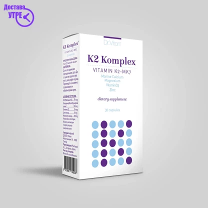 Dr. viton vitamin k 2 complex капсули, 30 30caps Витамин К Kiwi.mk