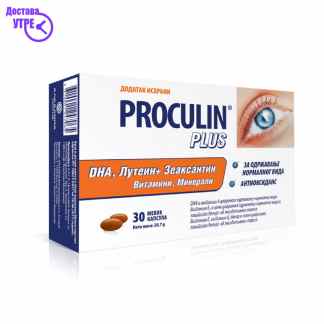 Proculin plus меки капсули, 30 Очи Kiwi.mk