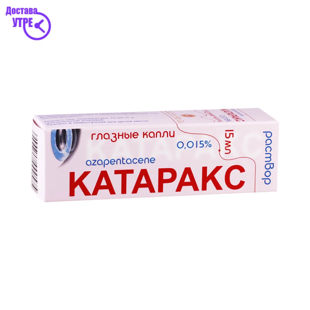 Katarax раствор 0.015 %, 15 ml Очи Kiwi.mk
