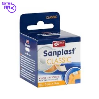 Sanplast flaster 5m x 5 cm Фластери & Газа Kiwi.mk