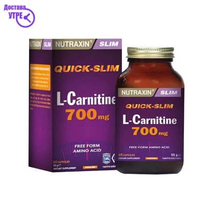 Nutraxin l-carnitin 700 mg капсули, 60 Слабеење Kiwi.mk