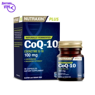 Nutraxin coenzim q10 капсули, 30 Коензим CoQ10 Kiwi.mk