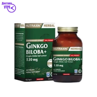 Nutraxin ginko biloba таблети, 60 Дневна дампинг акција Kiwi.mk