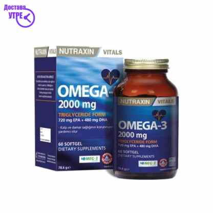 Nutraxin omega-3 2000 mg меки капсули, 60 Омега Kiwi.mk