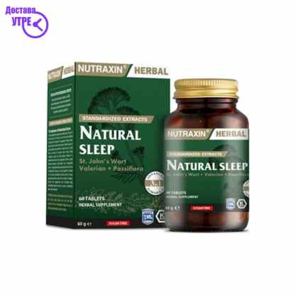 Nutraxin natural sleep таблети, 60 Спиење Kiwi.mk