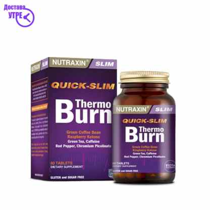 Nutraxin thermo burn таблети, 60 Слабеење Kiwi.mk