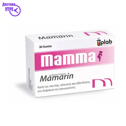 Mamarin mamma таблети, 30 Пренатал Kiwi.mk