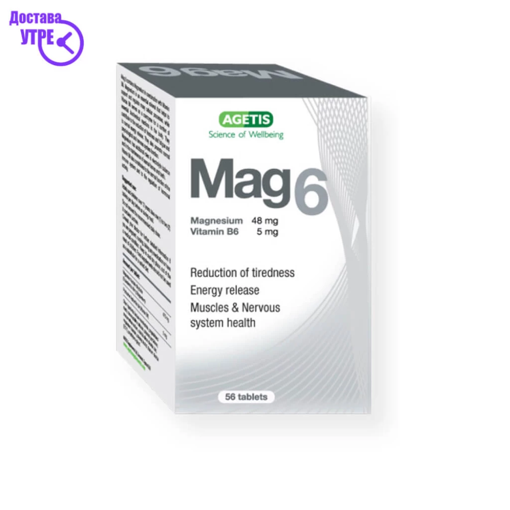 Mag6 magnesium + vitamin b6 48 mg + 5 mg таблети, 56 Мултивитамини Kiwi.mk