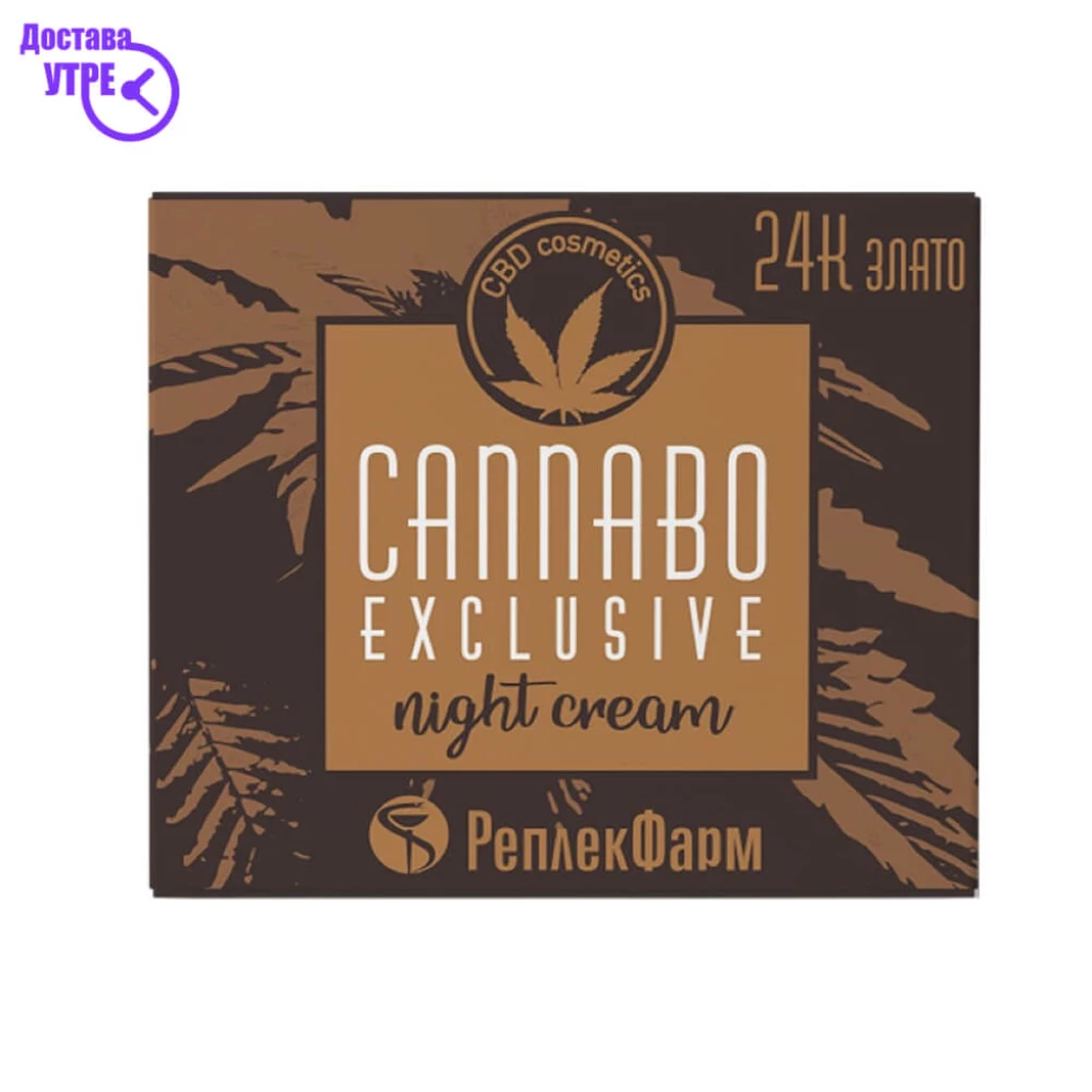 Cannabo exclusive ноќна крема, 50 ml Креми Kiwi.mk