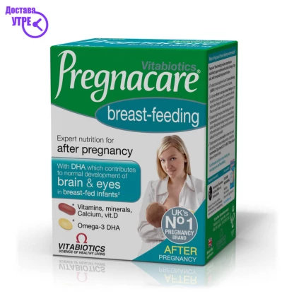 Pregnacare breastfeeding, 56 таблети +28 капсули Доење & Акцесоари Kiwi.mk