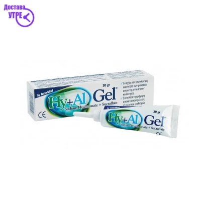 Hy+al gel гел, 30 gr Спреј & Гел за Непца Kiwi.mk