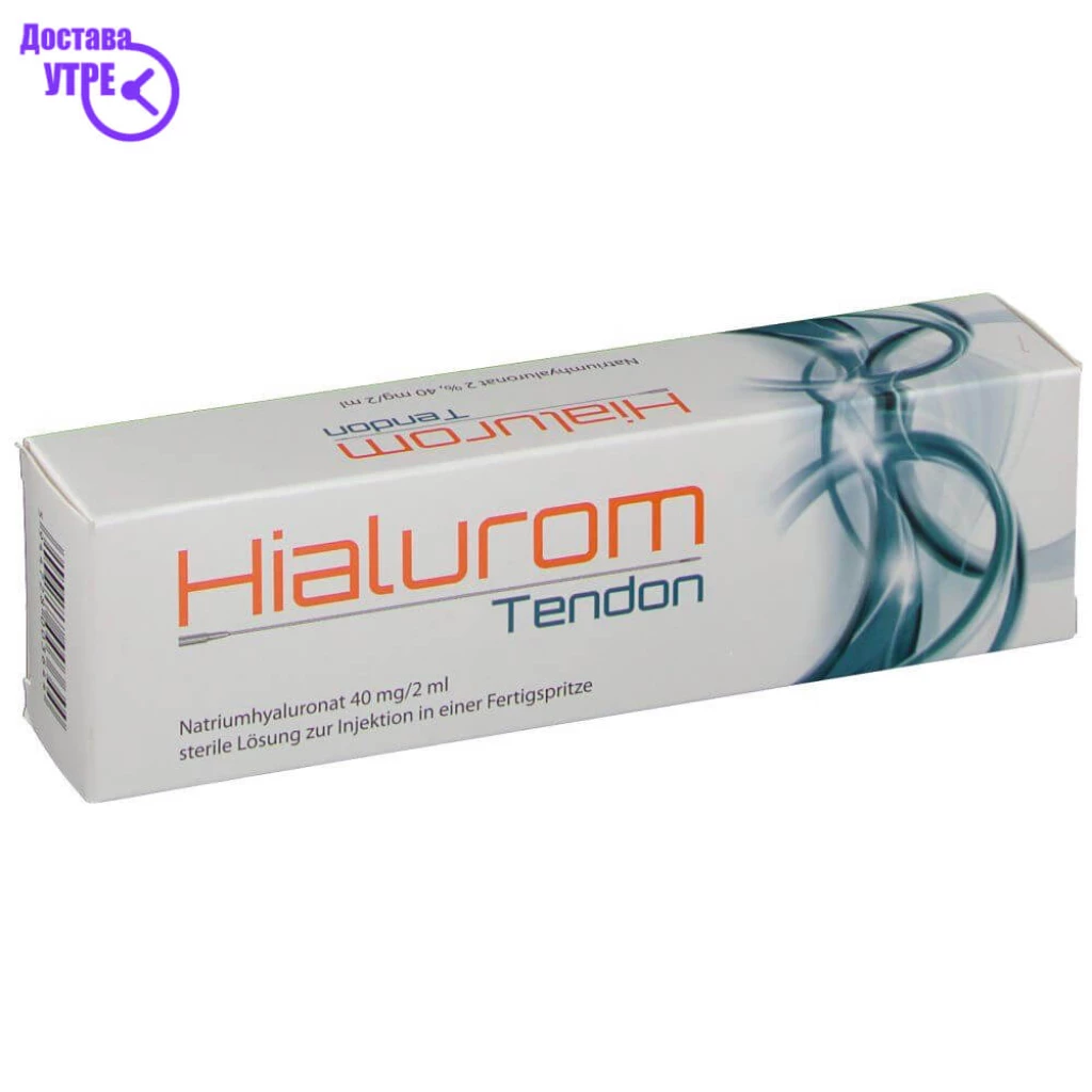 HIALUROM TENDON ампули 40 mg / 2 ml, 1
