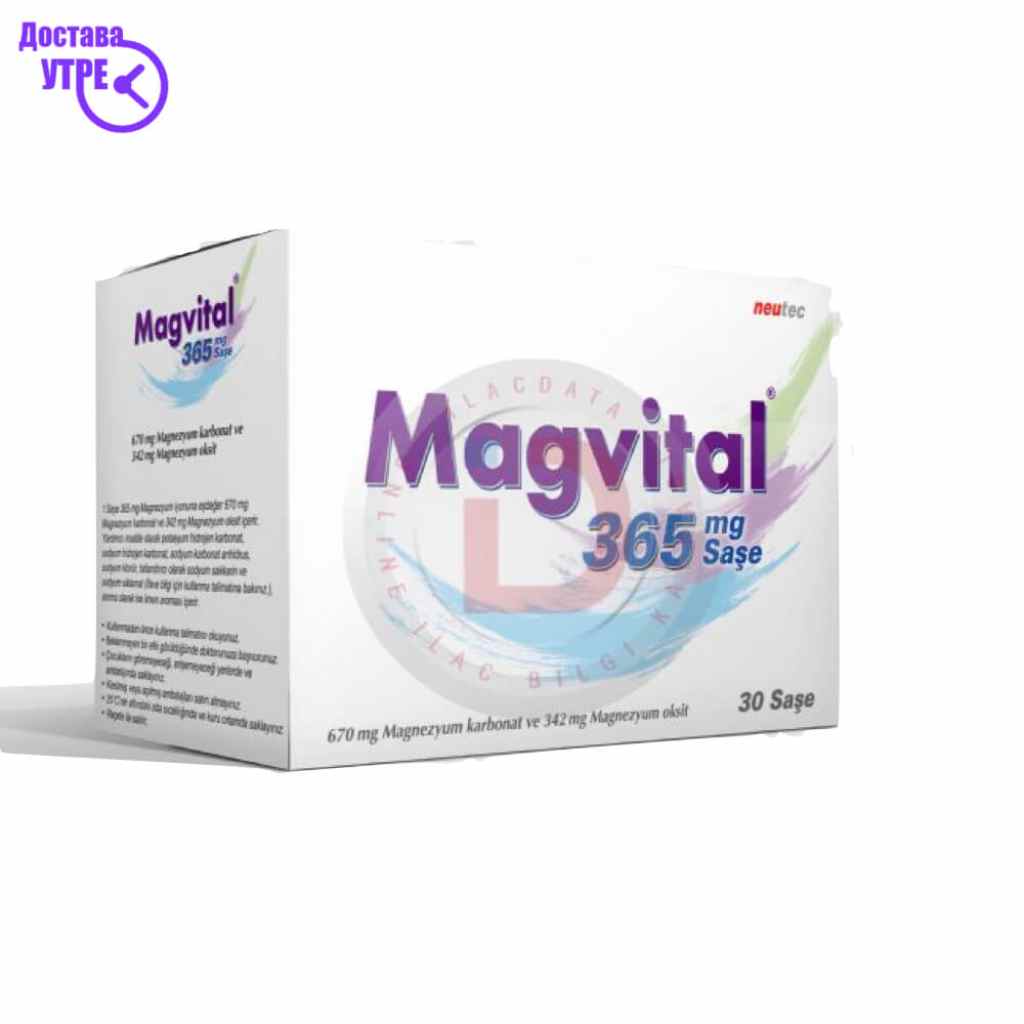 Magvital 365 mg кесички, 30 Магнезиум Kiwi.mk