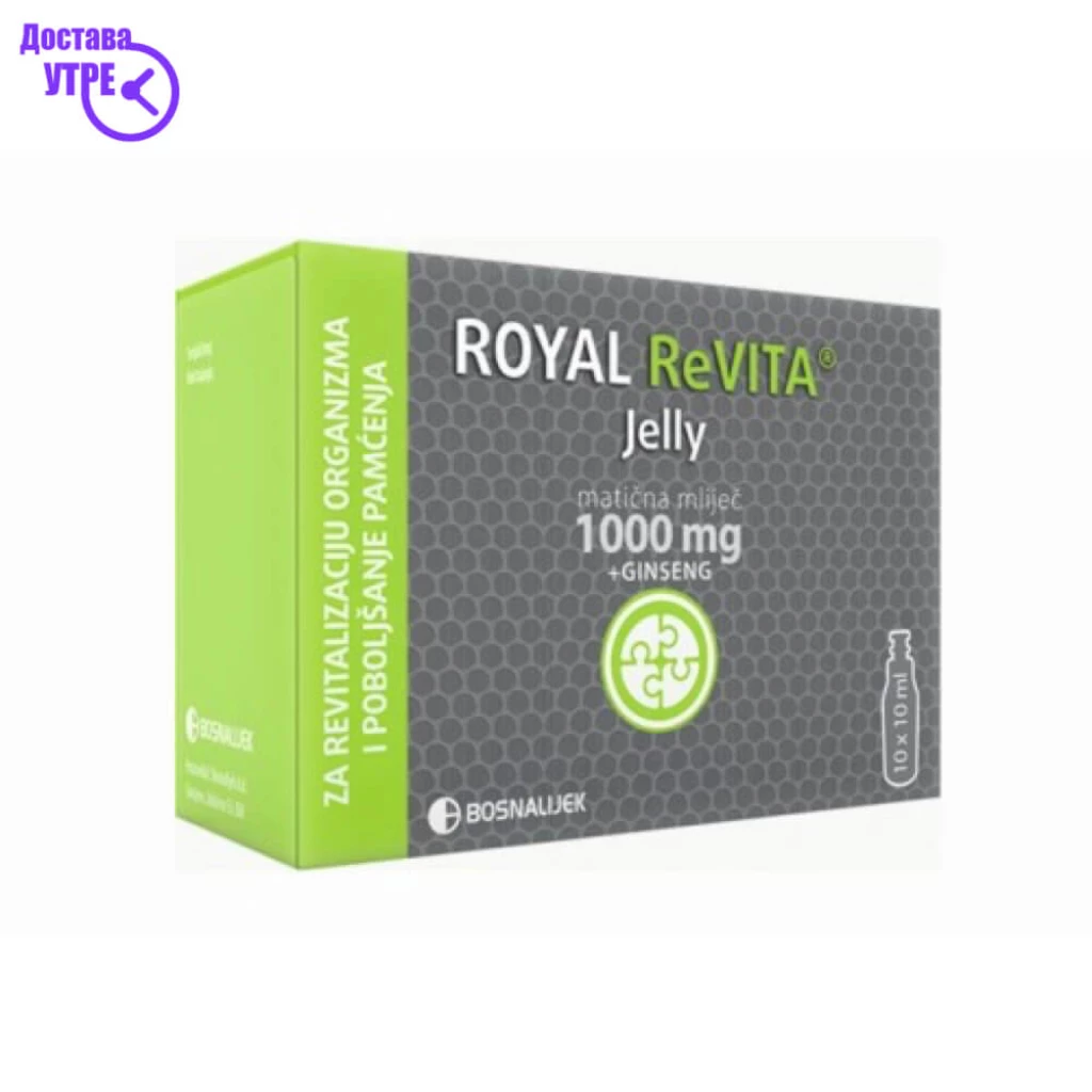 Royal revita jelly 1000 mg, 10 x 10ml Матичен млеч Kiwi.mk