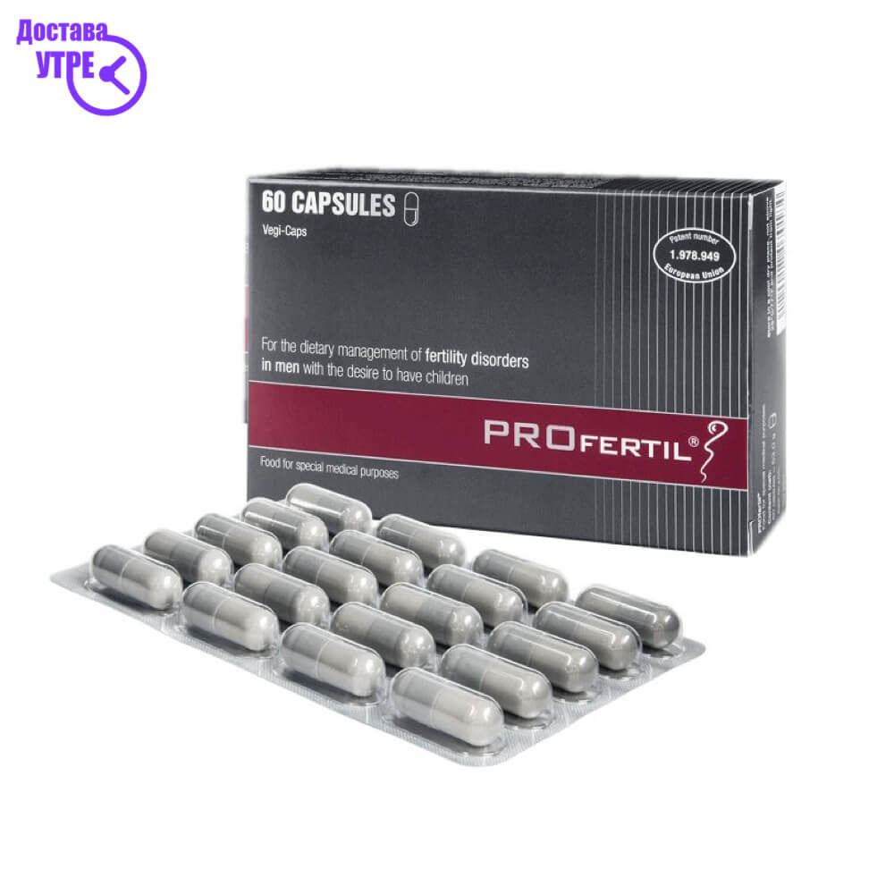 Profertil капсули , 60 | КУПИ ONLINE