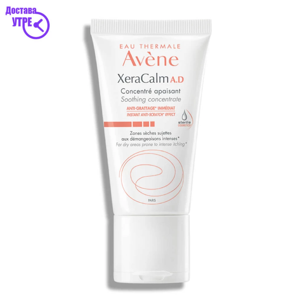 Avène xeracalm a.d soothing concentrate, 50ml Дерматолошки Препарати Kiwi.mk