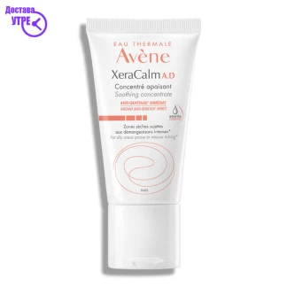 Avène xeracalm a.d soothing concentrate, 50ml Дерматолошки Препарати Kiwi.mk