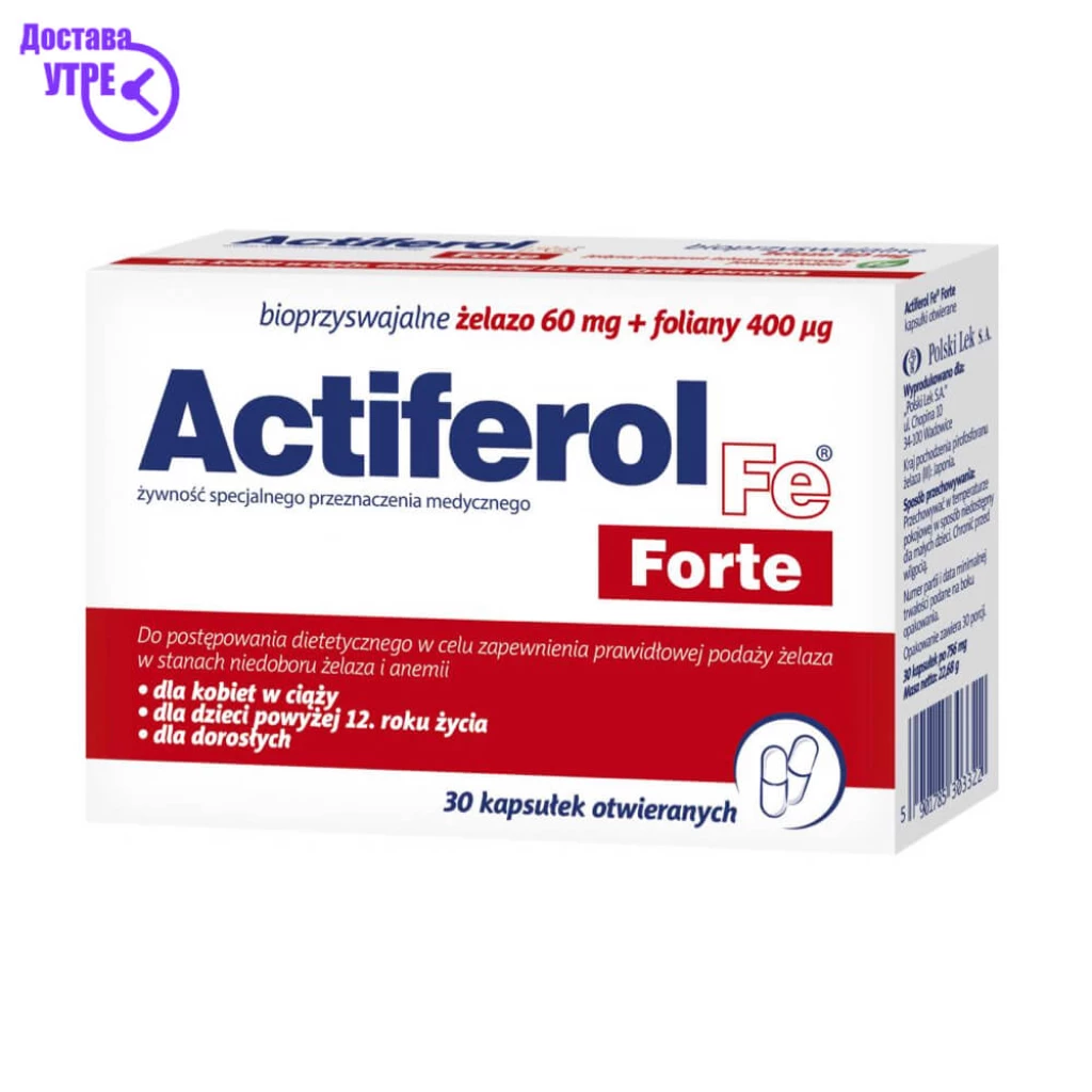 ACTIFEROL FORTE 30 mg капсули, 60